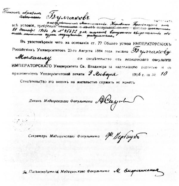 Белая гвардия. История России - i_029.jpg