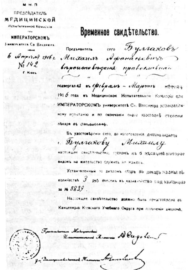 Белая гвардия. История России - i_030.jpg