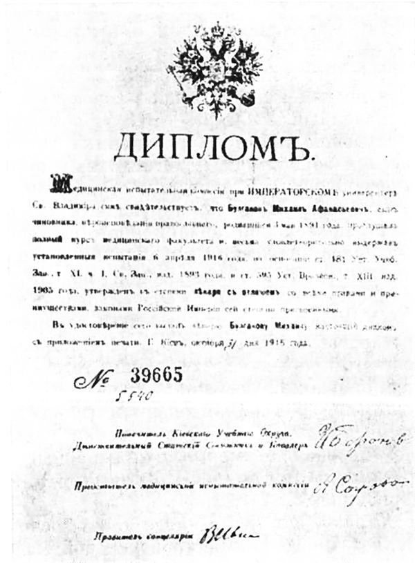 Белая гвардия. История России - i_032.jpg