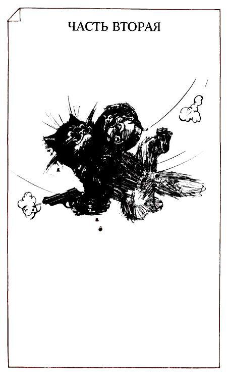 Мастер и Маргарита (с иллюстрациями Г. Новожилова) - pic_11.jpg