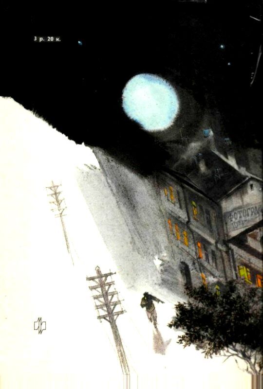 Мастер и Маргарита (с иллюстрациями Г. Новожилова) - pic_18.jpg