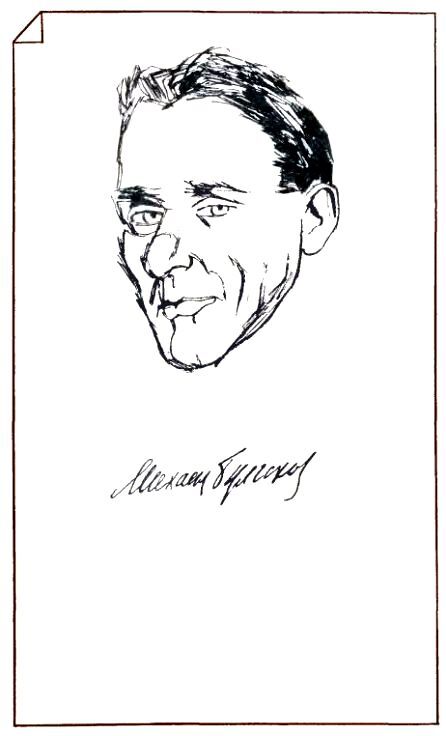 Мастер и Маргарита (с иллюстрациями Г. Новожилова) - pic_3.jpg