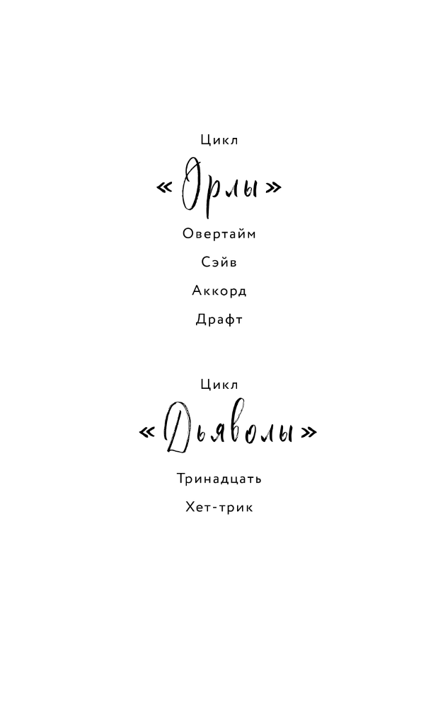 Хет-трик - i_002.png