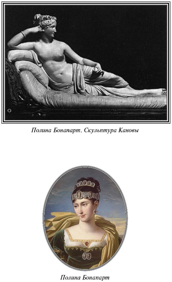 Записки, или Исторические воспоминания о Наполеоне - i_012.jpg