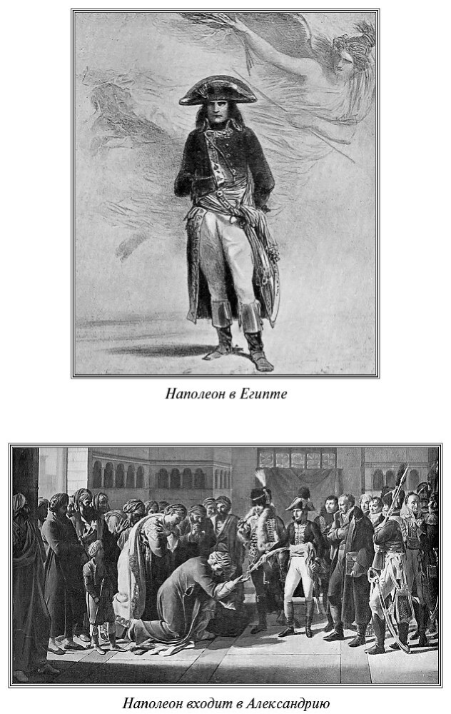 Записки, или Исторические воспоминания о Наполеоне - i_015.jpg