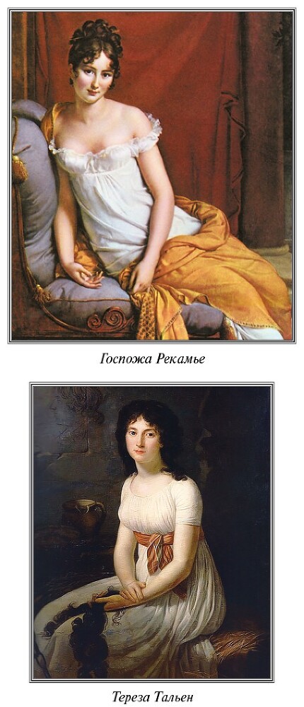 Записки, или Исторические воспоминания о Наполеоне - i_028.jpg