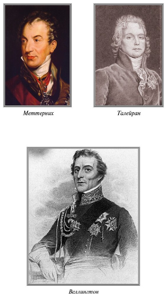 Записки, или Исторические воспоминания о Наполеоне - i_037.jpg