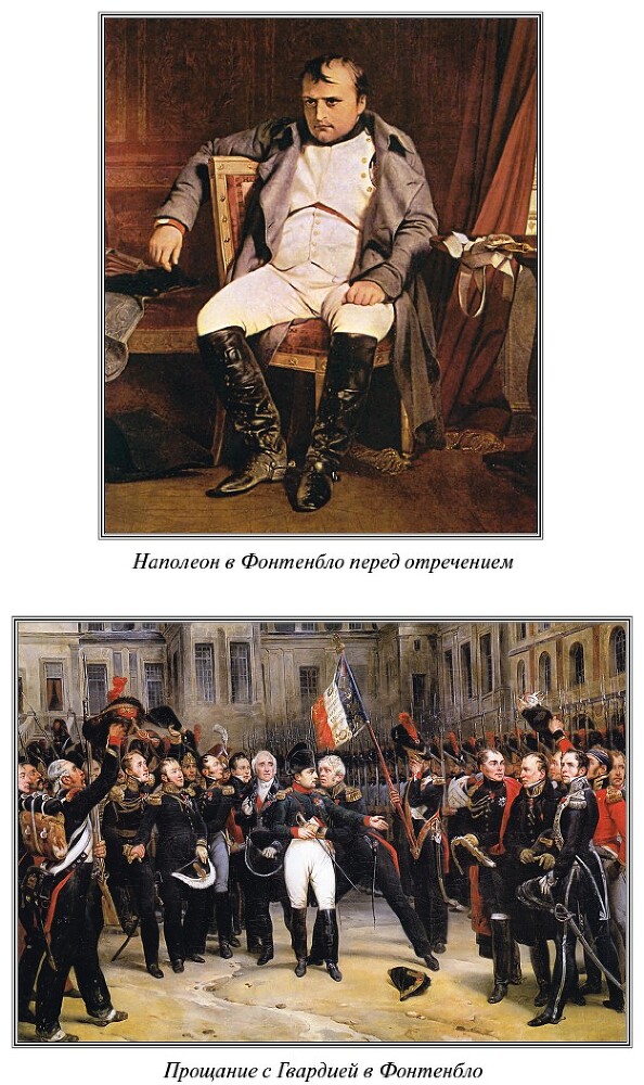 Записки, или Исторические воспоминания о Наполеоне - i_038.jpg