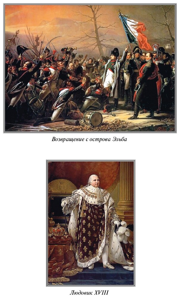 Записки, или Исторические воспоминания о Наполеоне - i_039.jpg