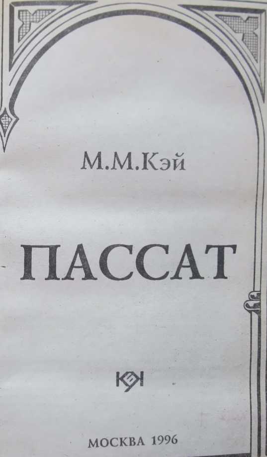 Пассат - i_002.jpg