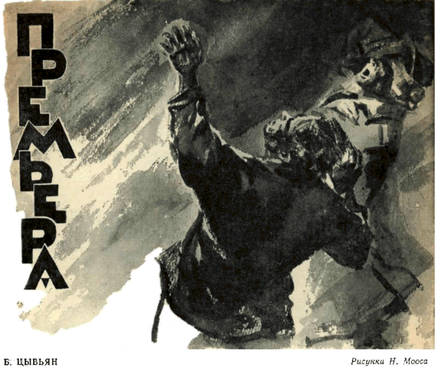 Премьера - pic_1.png