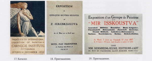 Зинаида Серебрякова. Мир ее искусства - i_264.jpg