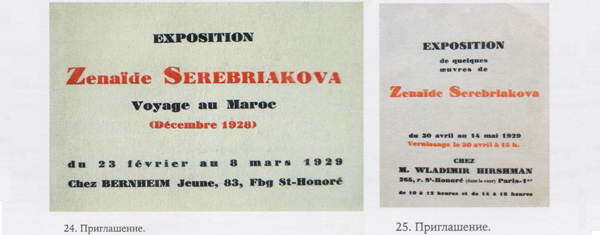 Зинаида Серебрякова. Мир ее искусства - i_266.jpg