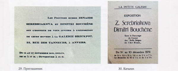 Зинаида Серебрякова. Мир ее искусства - i_268.jpg