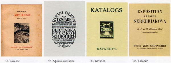 Зинаида Серебрякова. Мир ее искусства - i_269.jpg