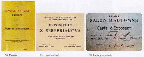 Зинаида Серебрякова. Мир ее искусства - i_271.jpg