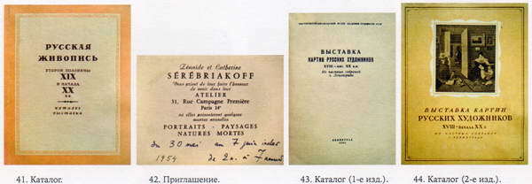 Зинаида Серебрякова. Мир ее искусства - i_272.jpg