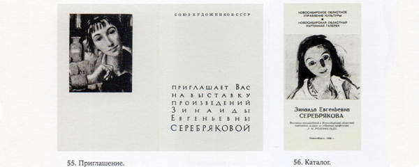 Зинаида Серебрякова. Мир ее искусства - i_276.jpg