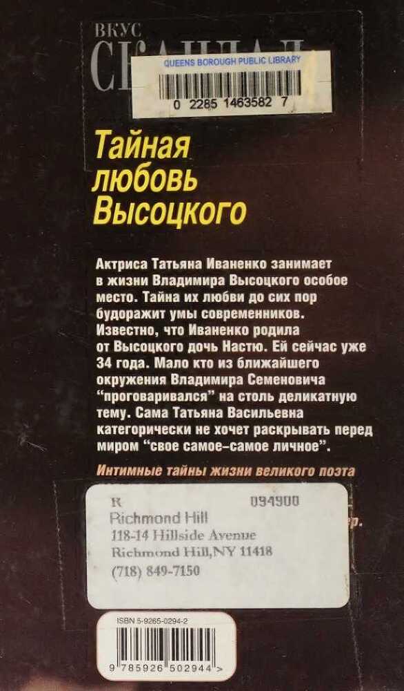 Тайная любовь Высоцкого - i_050.jpg