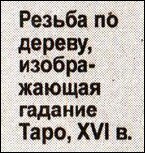 X-files. Секретные материалы 20 века. Досье. 2012 №3 - i_008.jpg