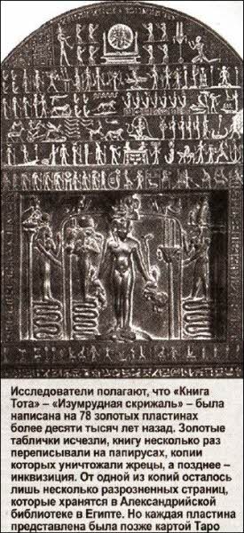 X-files. Секретные материалы 20 века. Досье. 2012 №3 - i_010.jpg
