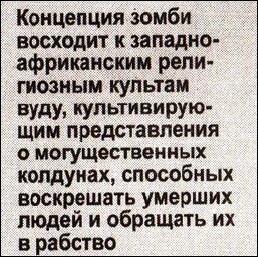 X-files. Секретные материалы 20 века. Досье. 2012 №3 - i_027.jpg