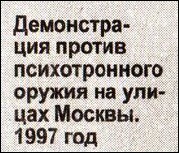 X-files. Секретные материалы 20 века. Досье. 2012 №3 - i_029.jpg