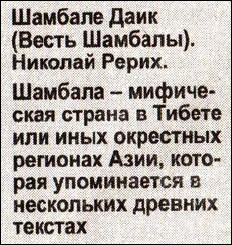 X-files. Секретные материалы 20 века. Досье. 2012 №3 - i_032.jpg