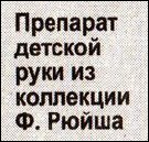 X-files. Секретные материалы 20 века. Досье. 2012 №3 - i_040.jpg