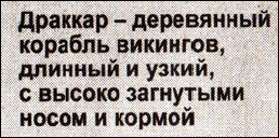 X-files. Секретные материалы 20 века. Досье. 2012 №3 - i_048.jpg