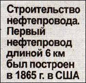 X-files. Секретные материалы 20 века. Досье. 2012 №3 - i_071.jpg