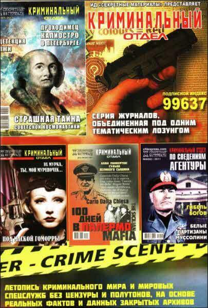 X-files. Секретные материалы 20 века. Досье. 2012 №3 - i_089.jpg