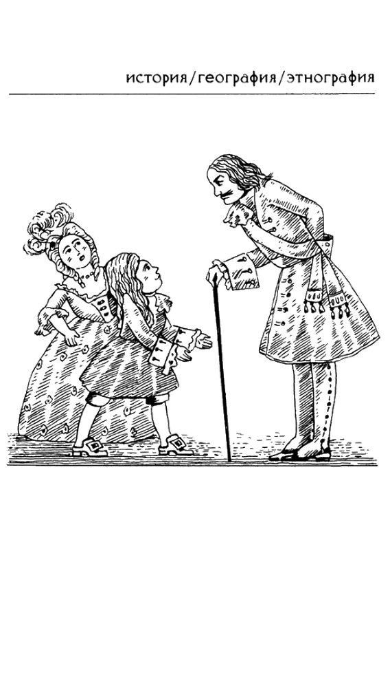 Очень хороший и очень дурной человек, бойкий пером, веселый и страшный... - i_003.png