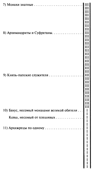 Очень хороший и очень дурной человек, бойкий пером, веселый и страшный... - i_008.png