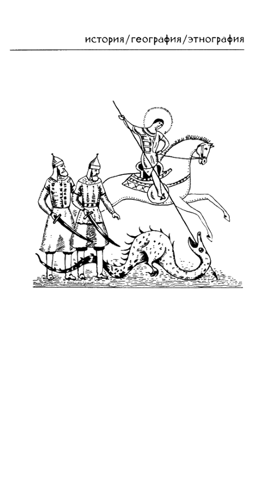 Кузьма Минин на фоне Смутного времени - i_003.png