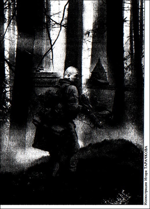 «Если», 2002 № 04 - i_014.jpg