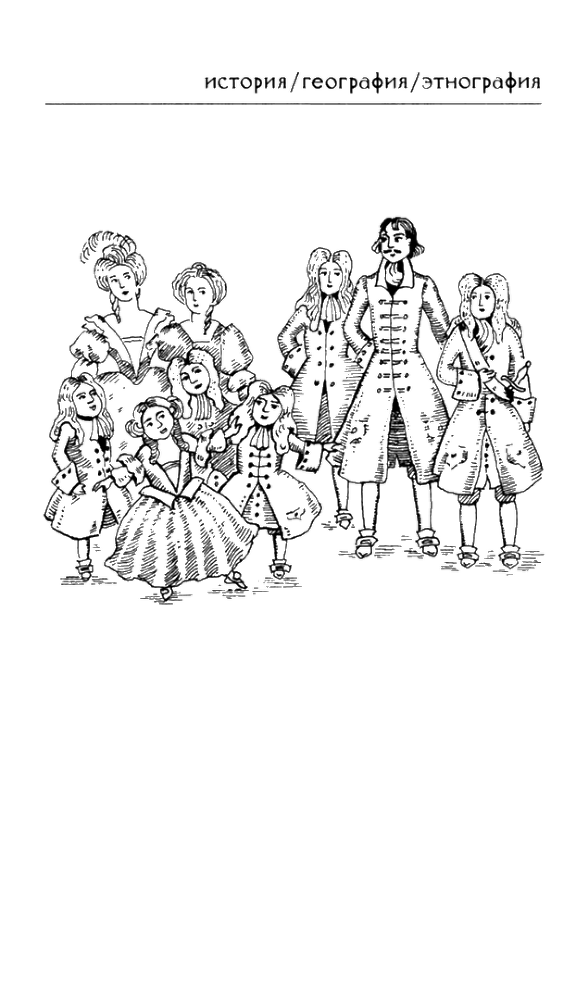 Фельдмаршал Борис Петрович Шереметев - i_003.png