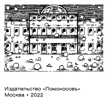 Фельдмаршал Борис Петрович Шереметев - i_004.png