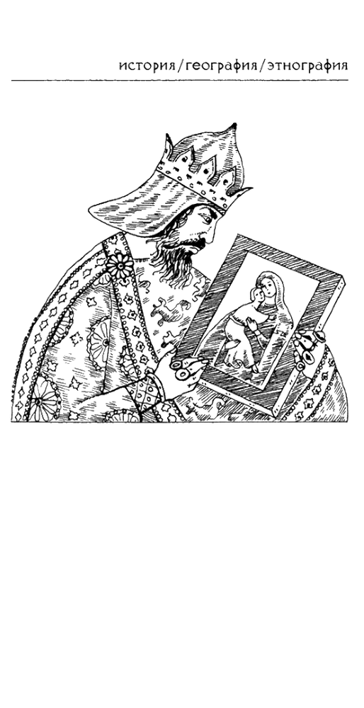 Андрей Боголюбский (СИ) - i_003.png