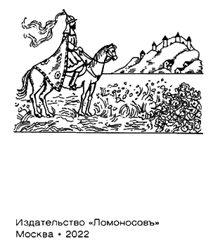 Андрей Боголюбский (СИ) - i_004.png