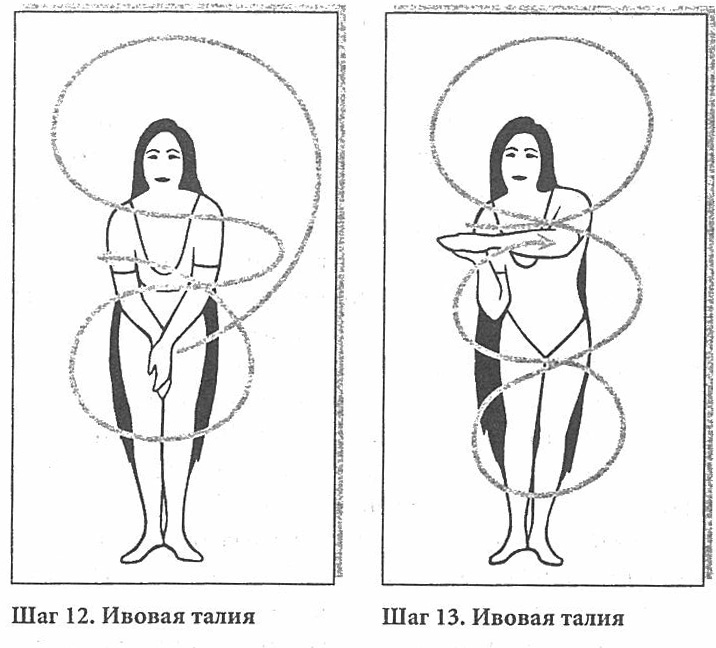 Сексуальное учение Белой тигрицы - img_23.png