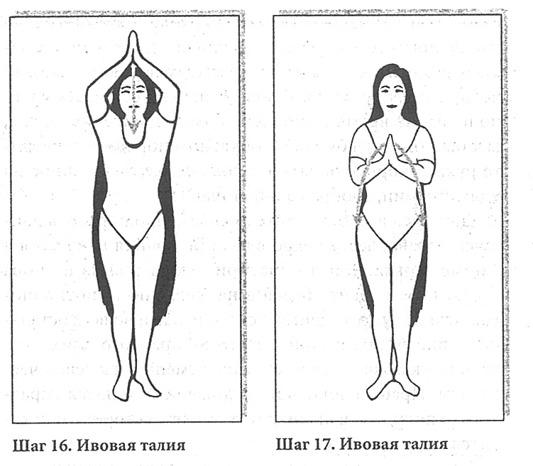 Сексуальное учение Белой тигрицы - img_25.png