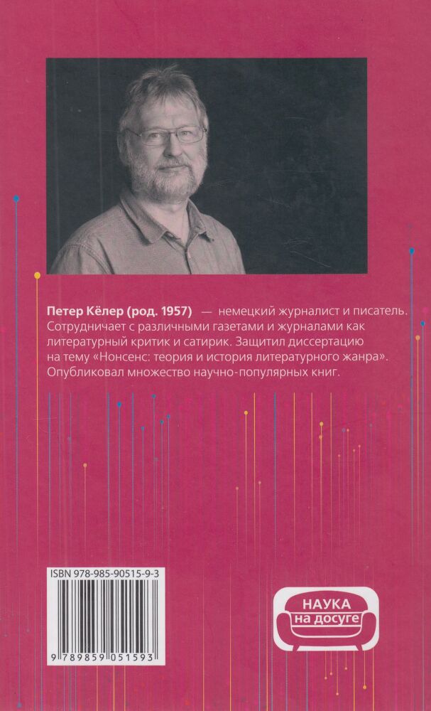 Самые громкие мистификации от Рамзеса до Трампа - i_001.jpg