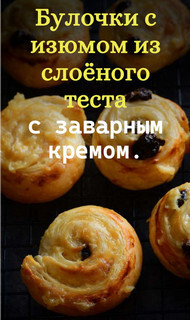 Слоёная выпечка от Венеры и Сергея Осепчук. Слой за слоем: простой путь к кулинарному успеху. 51 рецепт - _03.jpg