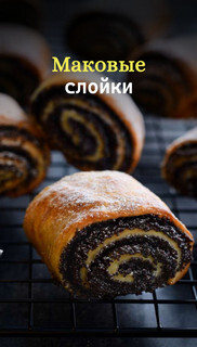 Слоёная выпечка от Венеры и Сергея Осепчук. Слой за слоем: простой путь к кулинарному успеху. 51 рецепт - _013.jpg