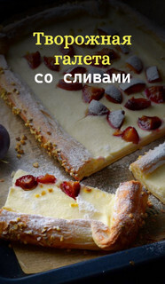 Слоёная выпечка от Венеры и Сергея Осепчук. Слой за слоем: простой путь к кулинарному успеху. 51 рецепт - _017.jpg