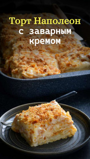 Слоёная выпечка от Венеры и Сергея Осепчук. Слой за слоем: простой путь к кулинарному успеху. 51 рецепт - _020.jpg