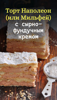 Слоёная выпечка от Венеры и Сергея Осепчук. Слой за слоем: простой путь к кулинарному успеху. 51 рецепт - _025.jpg