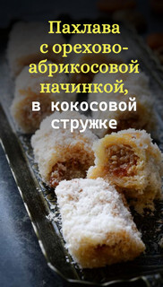 Слоёная выпечка от Венеры и Сергея Осепчук. Слой за слоем: простой путь к кулинарному успеху. 51 рецепт - _028.jpg