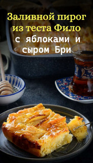 Слоёная выпечка от Венеры и Сергея Осепчук. Слой за слоем: простой путь к кулинарному успеху. 51 рецепт - _034.jpg